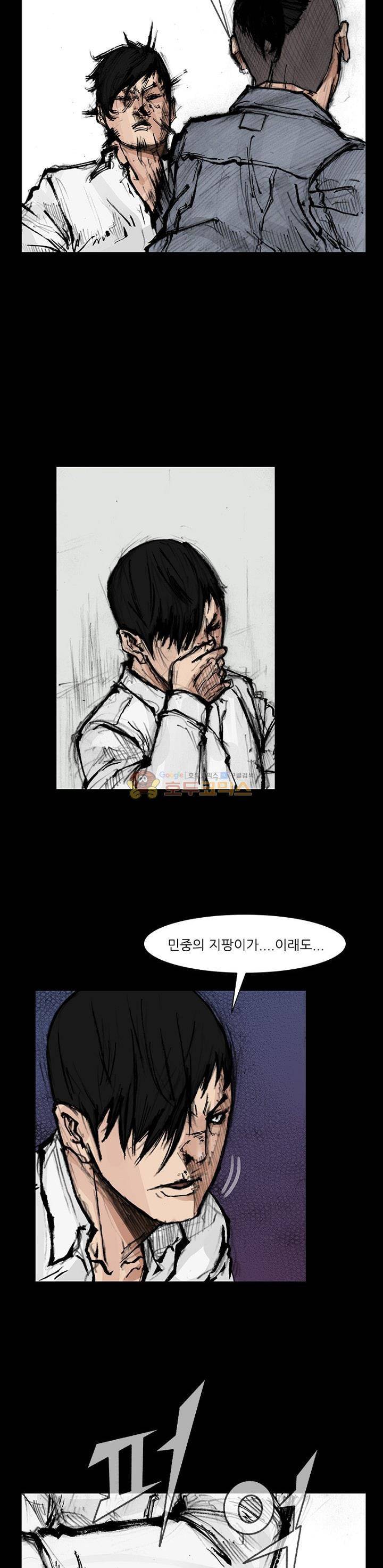 독고2 100화 - 마지막화+에필로그 13
