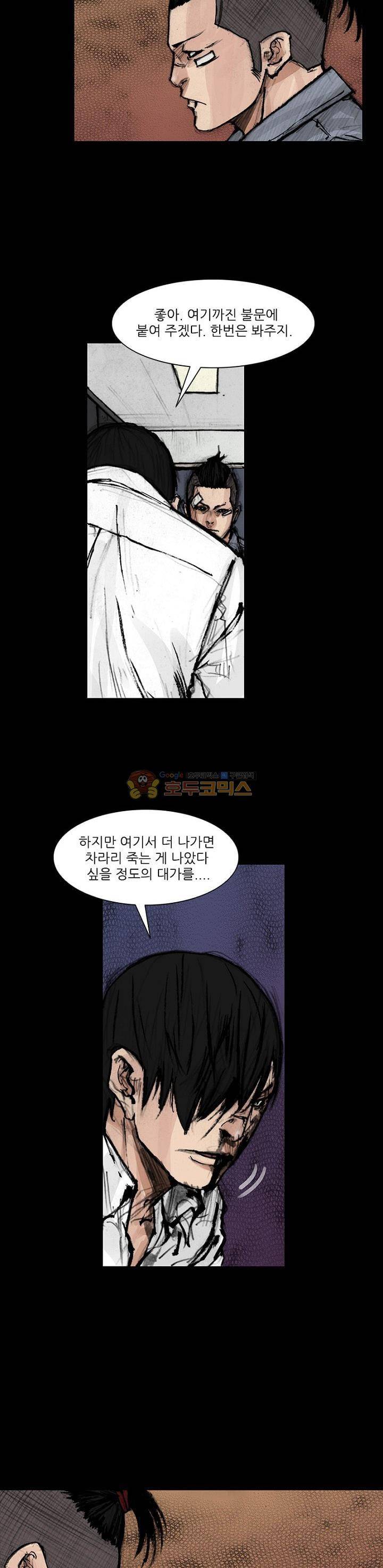 독고2 100화 - 마지막화+에필로그 15