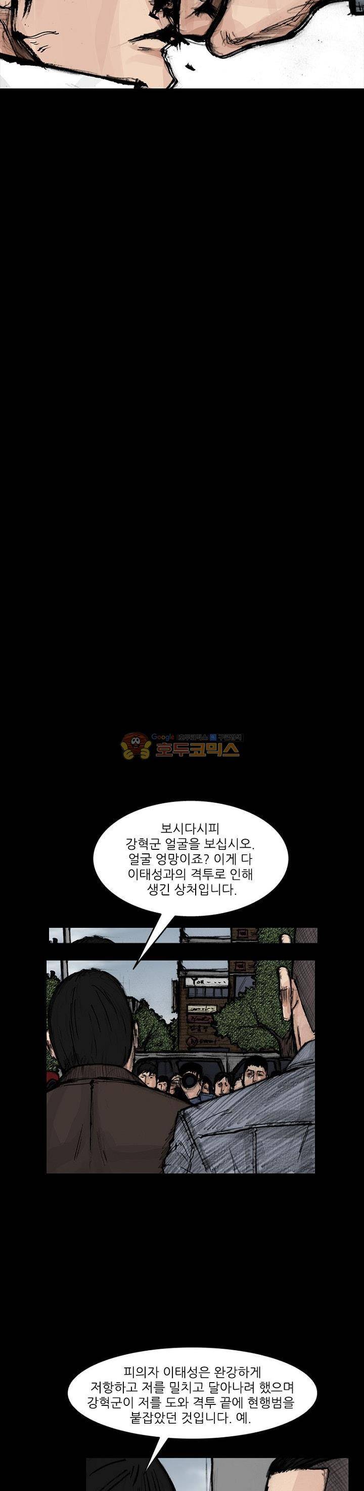 독고2 100화 - 마지막화+에필로그 17
