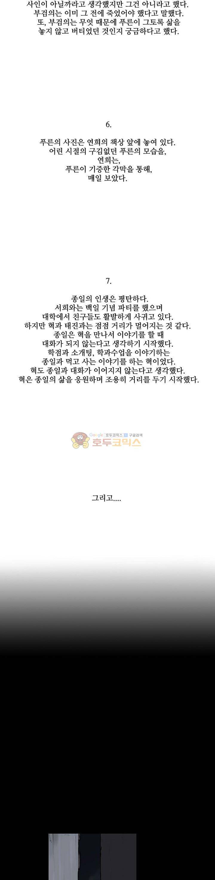 독고2 100화 - 마지막화+에필로그 26