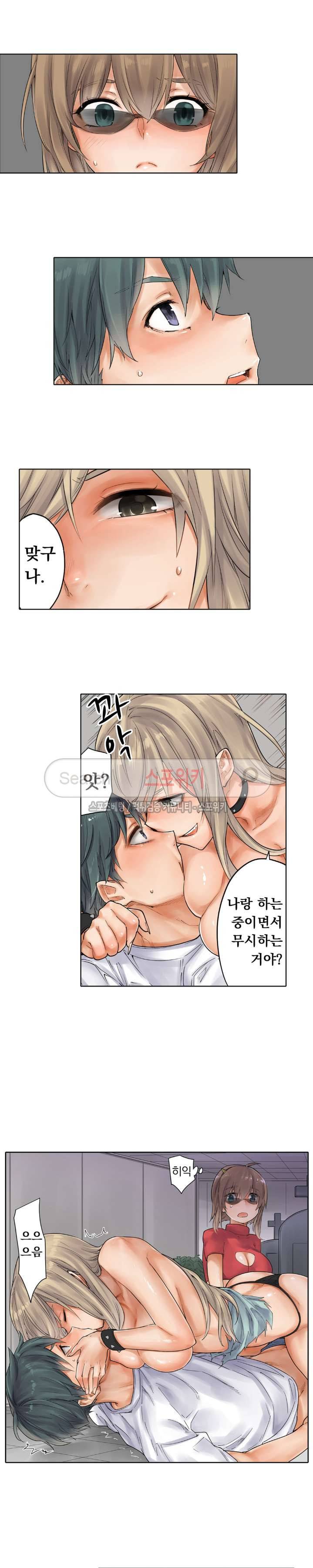 말만 한 남자 21화 2