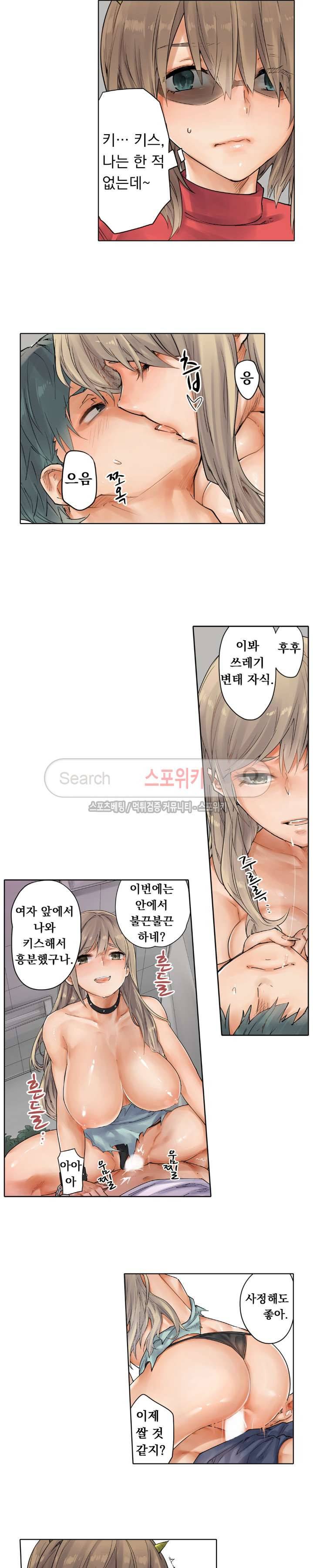 말만 한 남자 21화 3