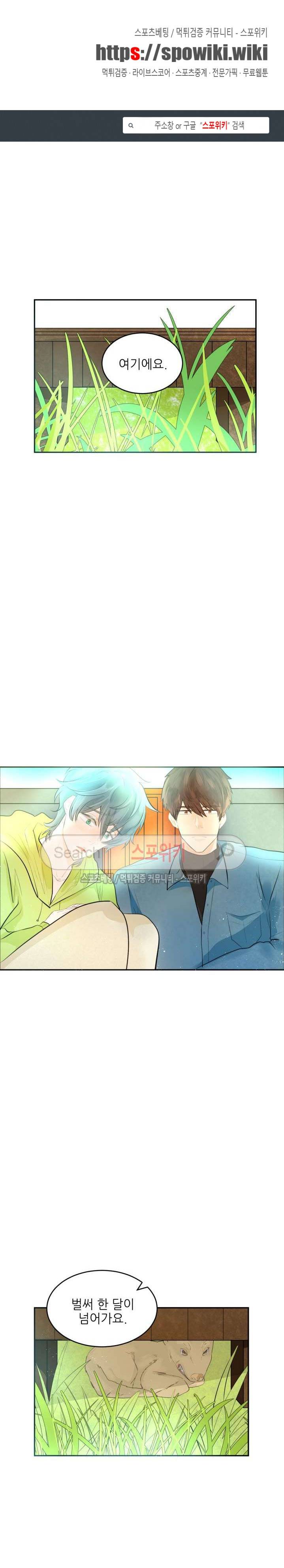 반딧불을 따라서 32화 1