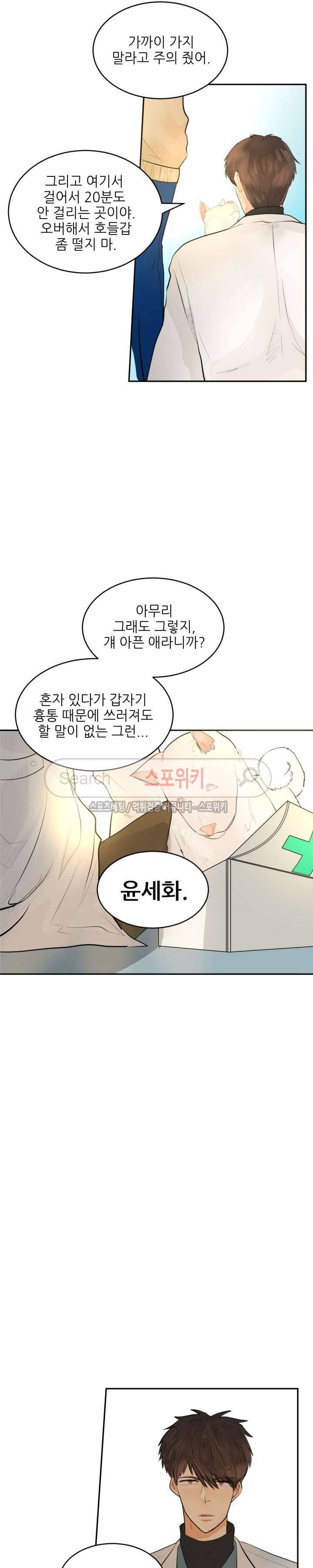 반딧불을 따라서 32화 6