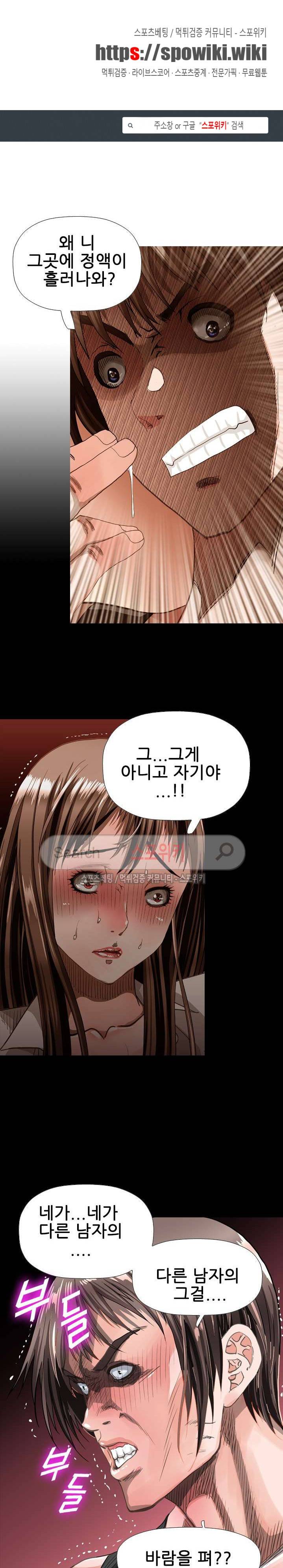 우리빌라 여자들 30화 1