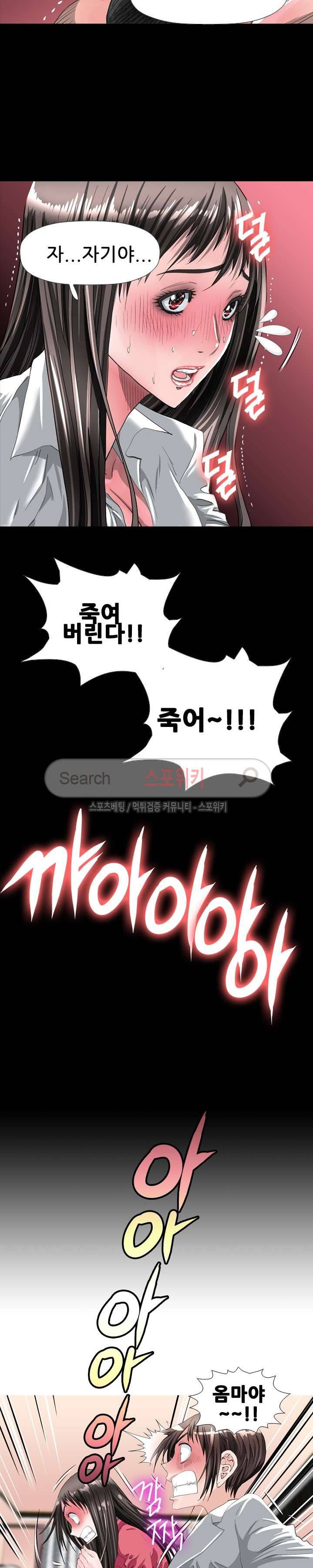 우리빌라 여자들 30화 2