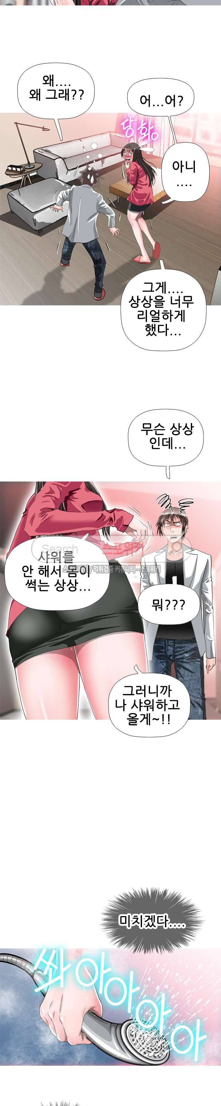 우리빌라 여자들 30화 3