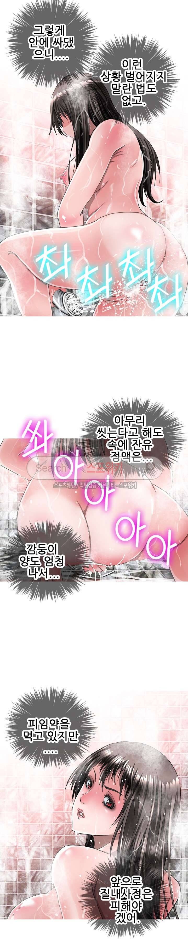 우리빌라 여자들 30화 4