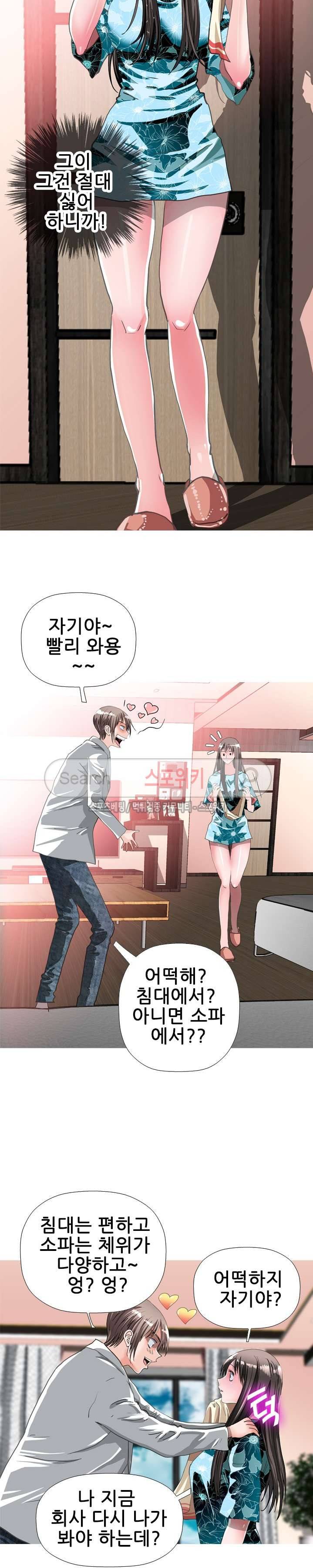 우리빌라 여자들 30화 6