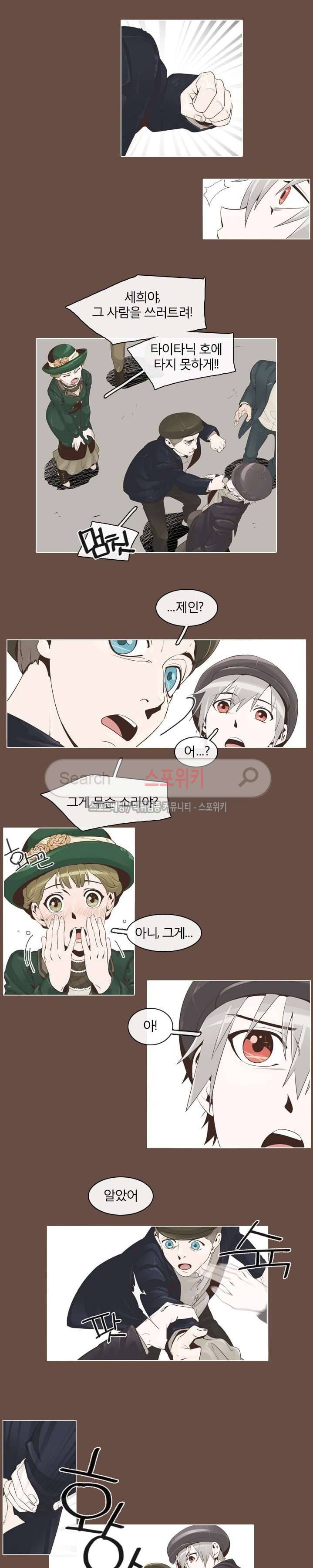 어크로서 16화 2