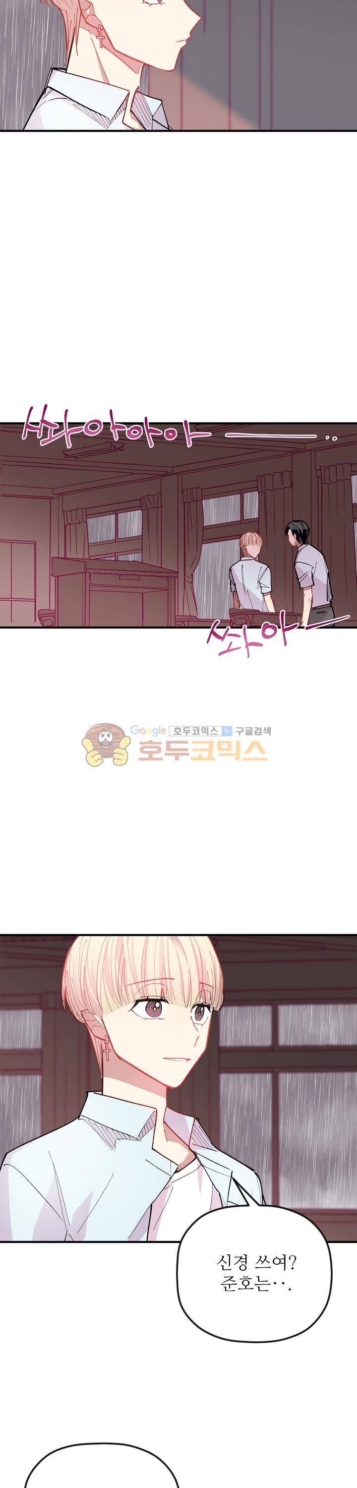 천둥소리 17화 2