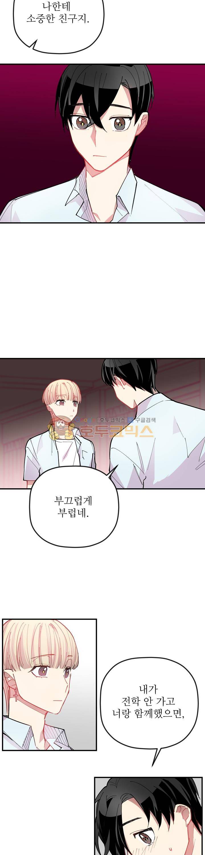 천둥소리 17화 3