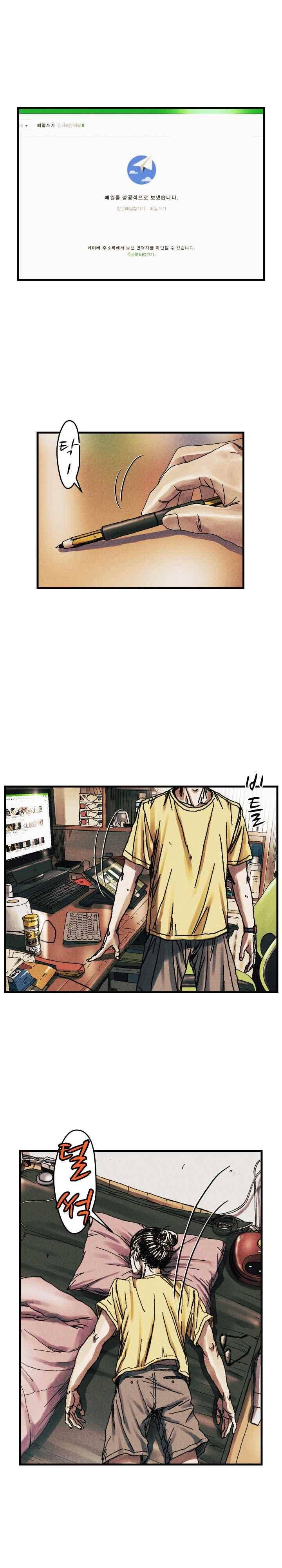 공개처형 33.1화 3