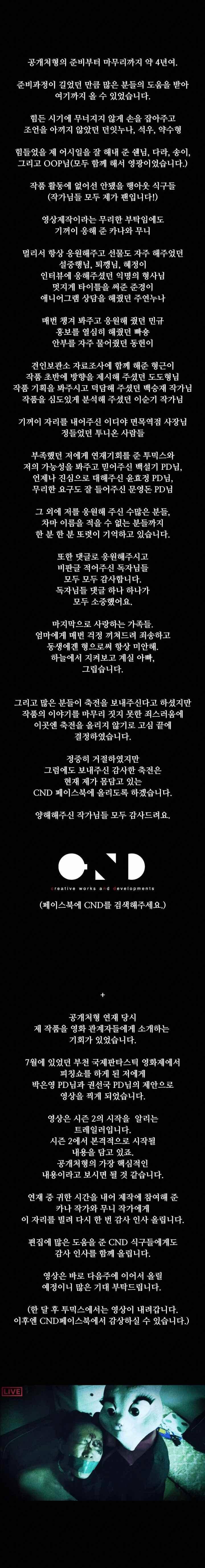 공개처형 33.1화 5