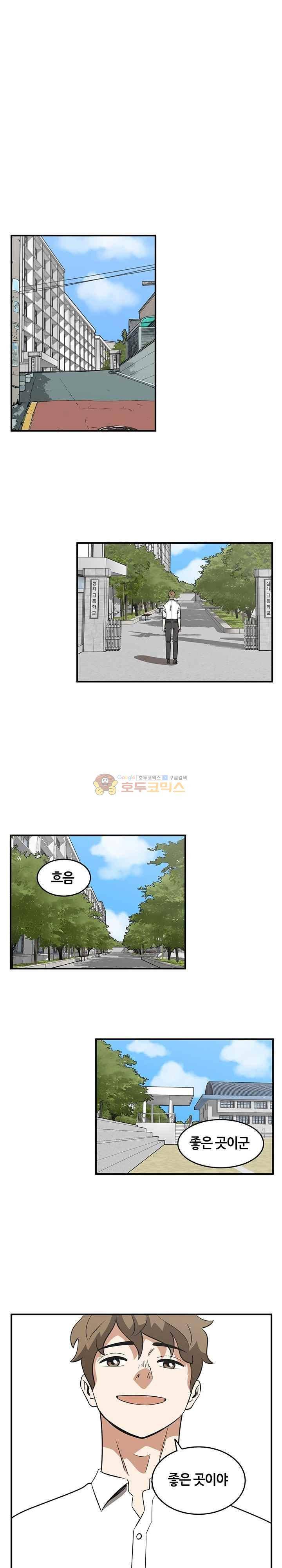 히어로의 마음 51화 1