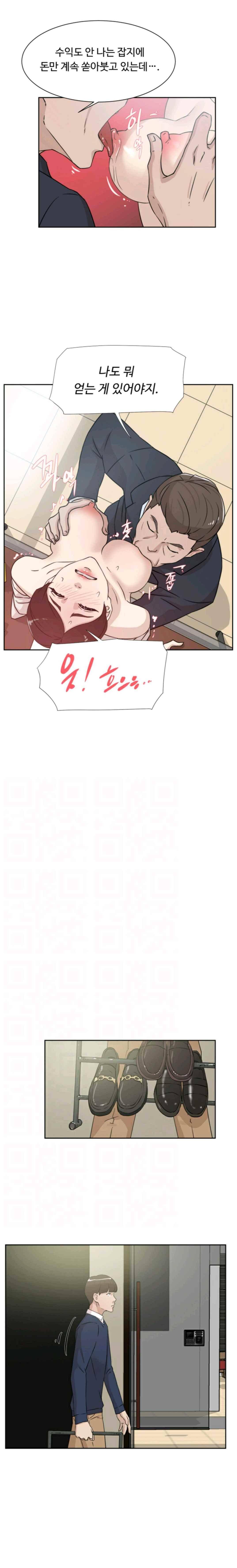 그녀의 11센티 29화 7