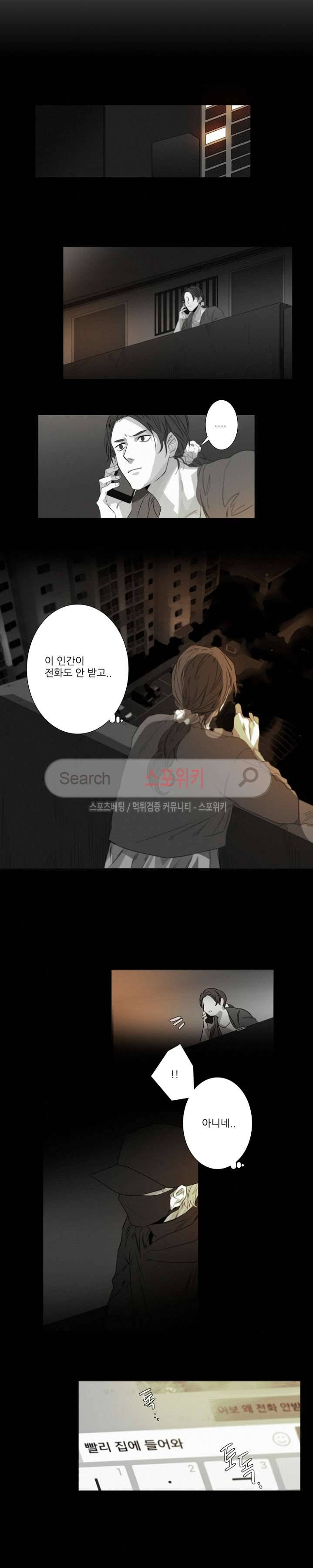 거짓말 같은 거짓말 10화 2