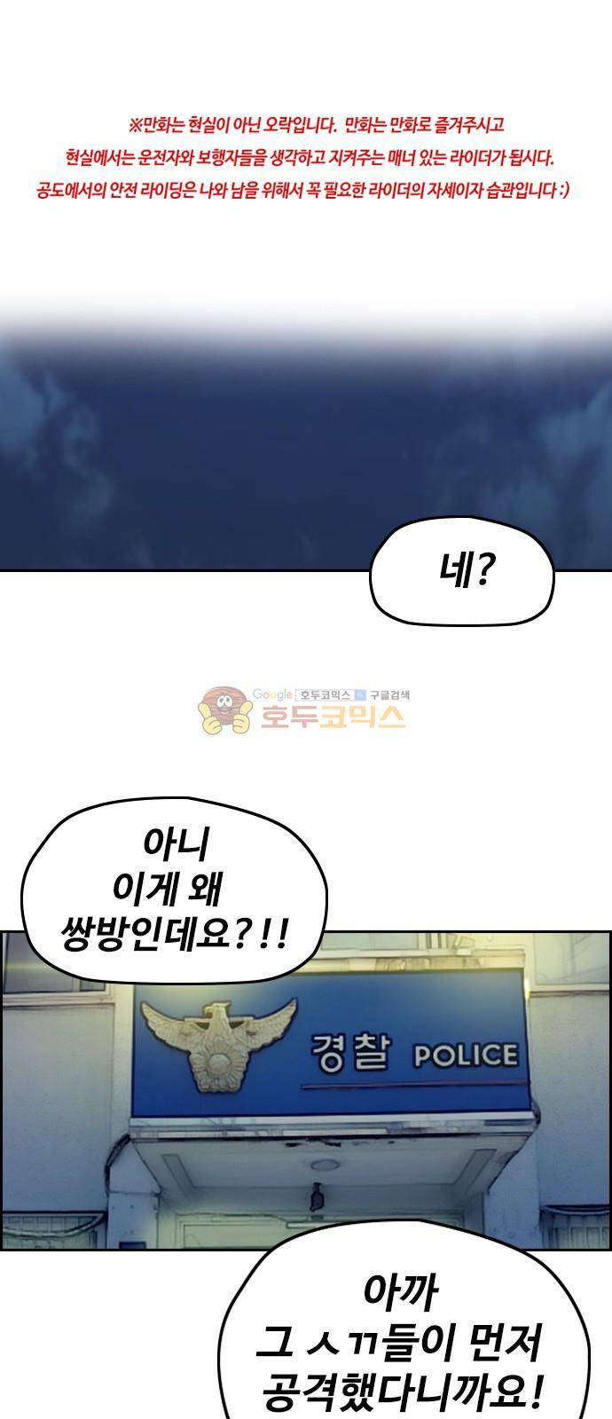 윈드브레이커 2부(下) 104화 1