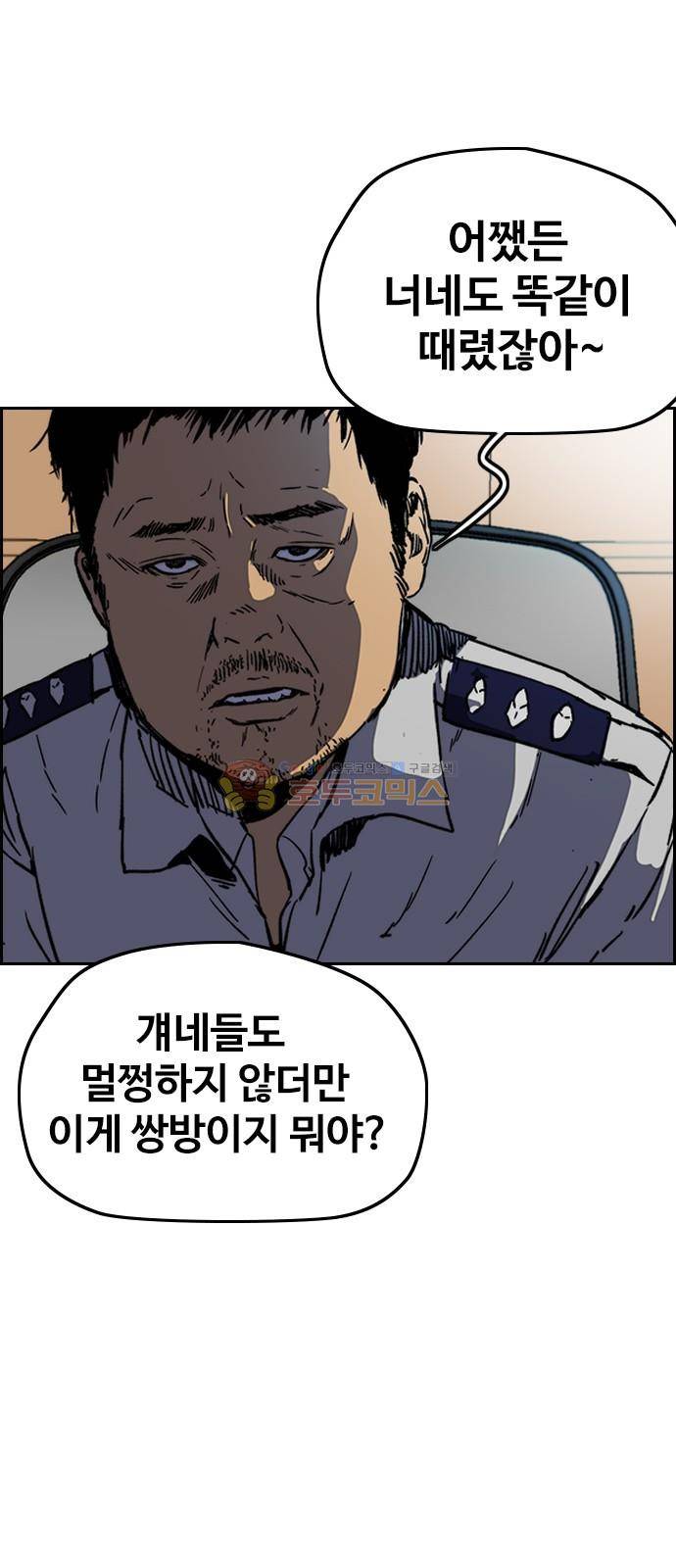 윈드브레이커 2부(下) 104화 3