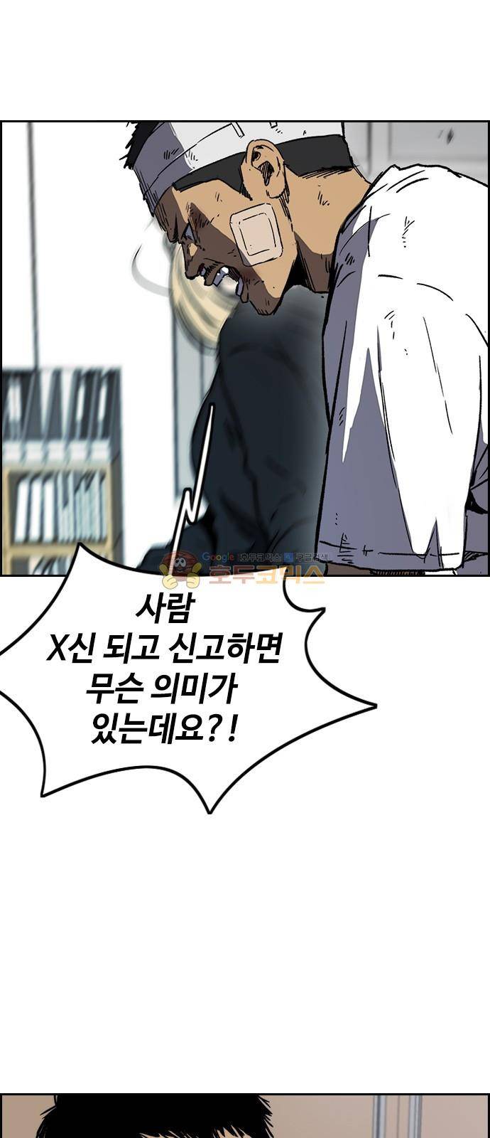 윈드브레이커 2부(下) 104화 5