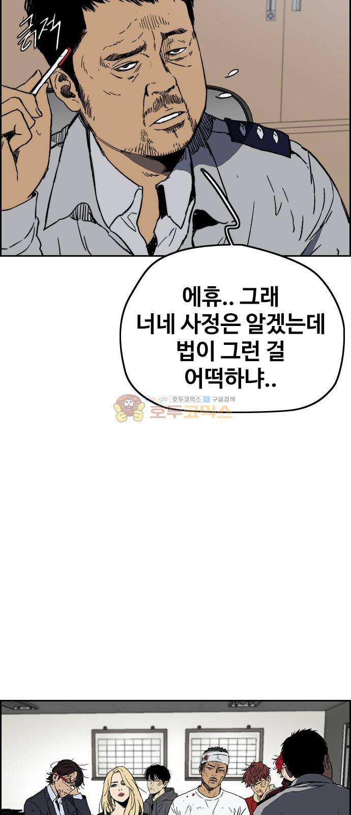 윈드브레이커 2부(下) 104화 6