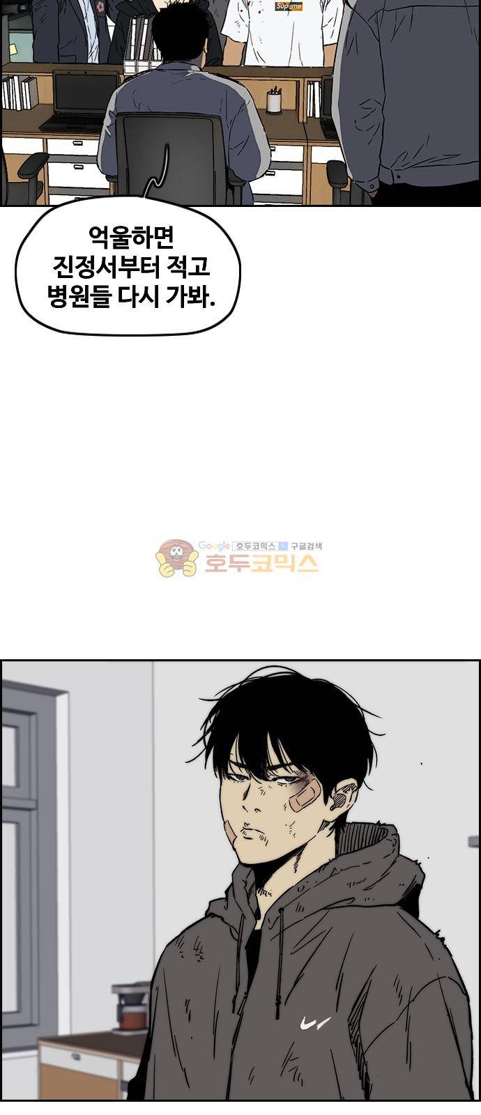 윈드브레이커 2부(下) 104화 7