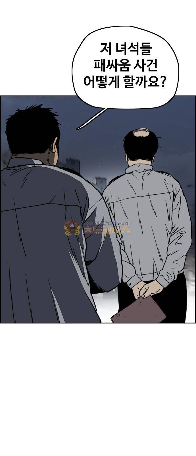 윈드브레이커 2부(下) 104화 11