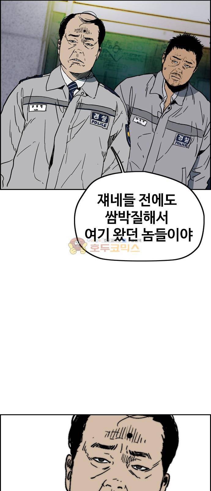 윈드브레이커 2부(下) 104화 12