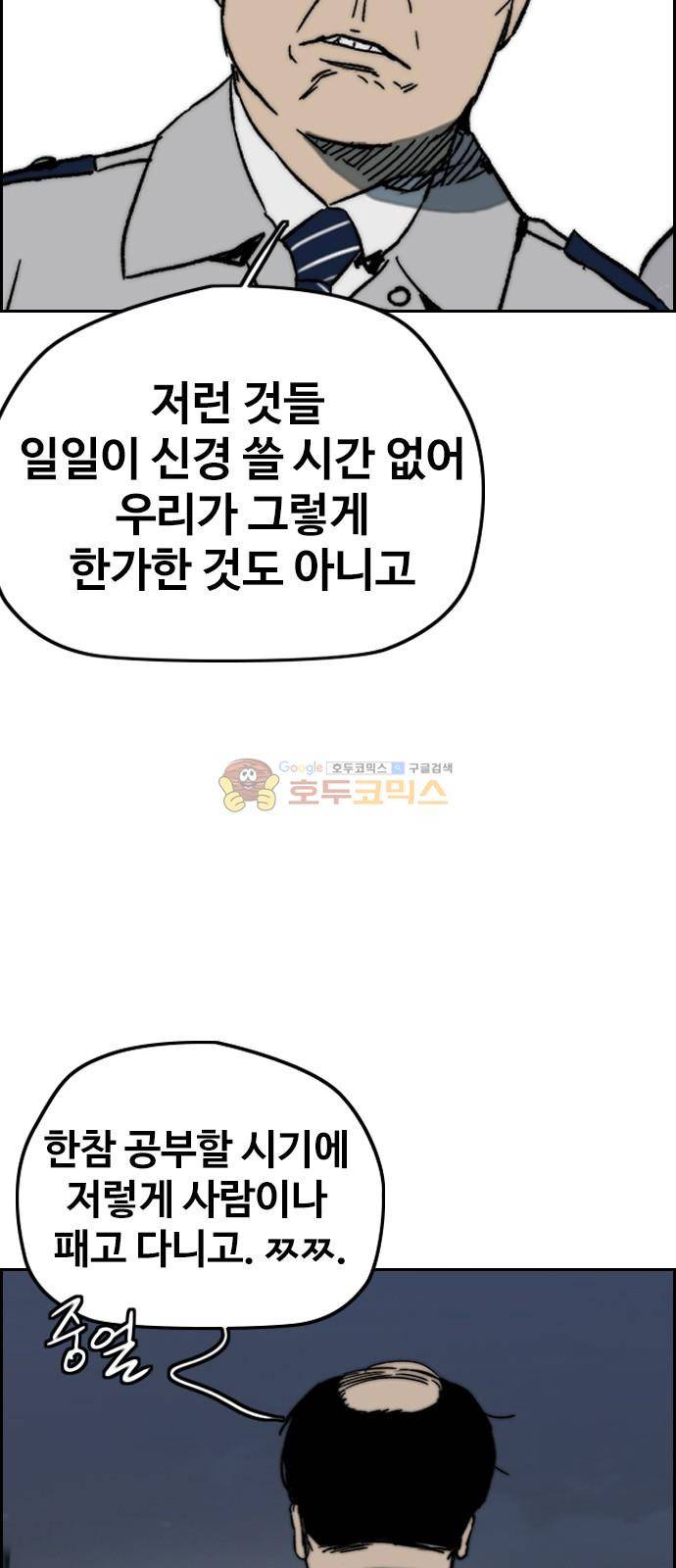 윈드브레이커 2부(下) 104화 13