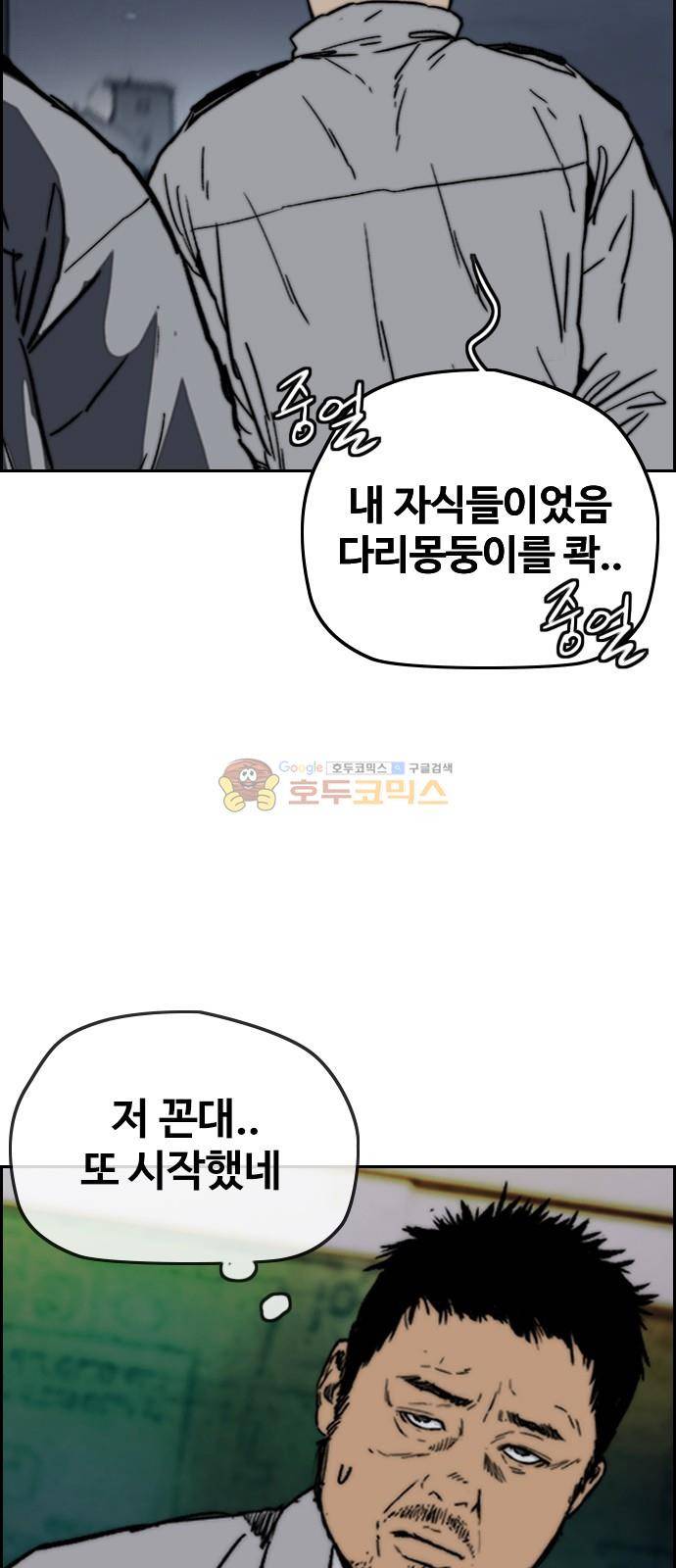 윈드브레이커 2부(下) 104화 14
