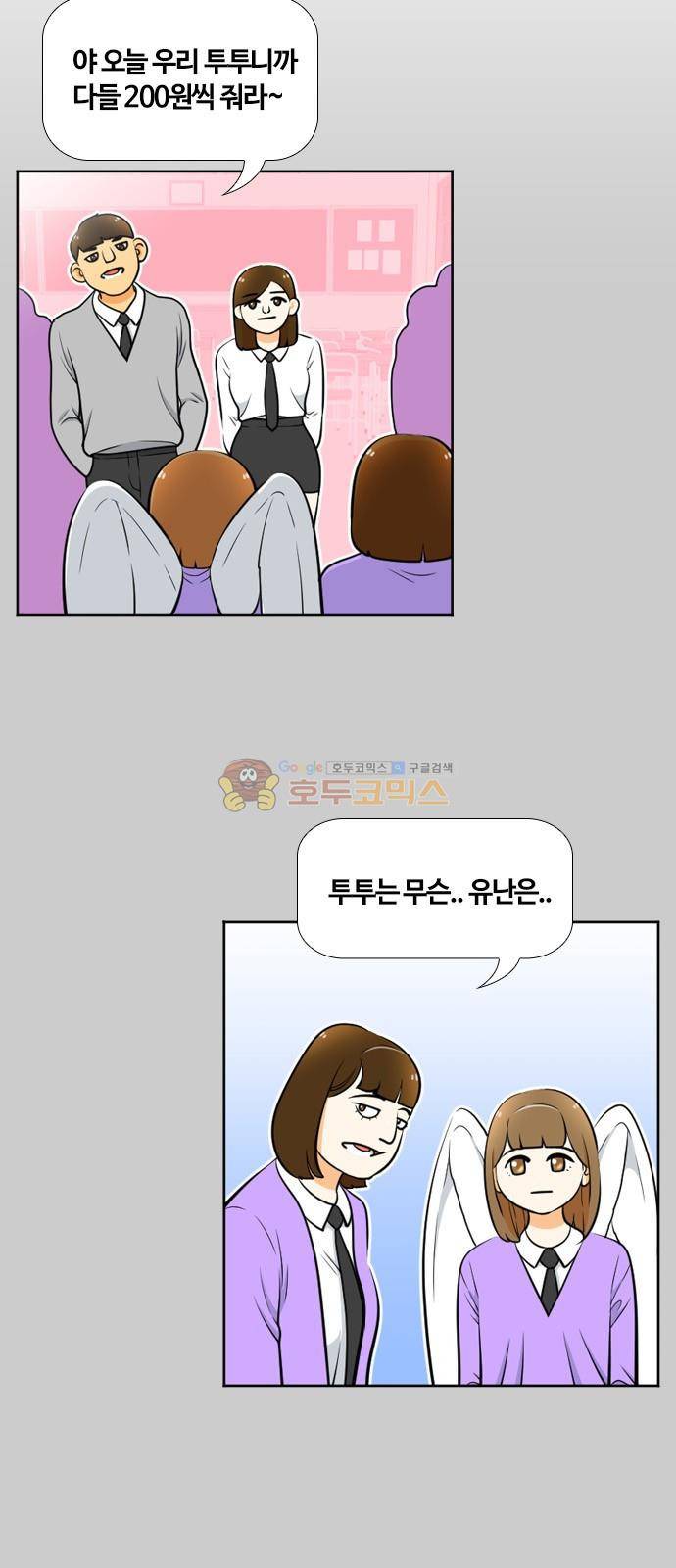 평범한 8반 4장 45화 - 그의 분홍 앞치마 (1) 3