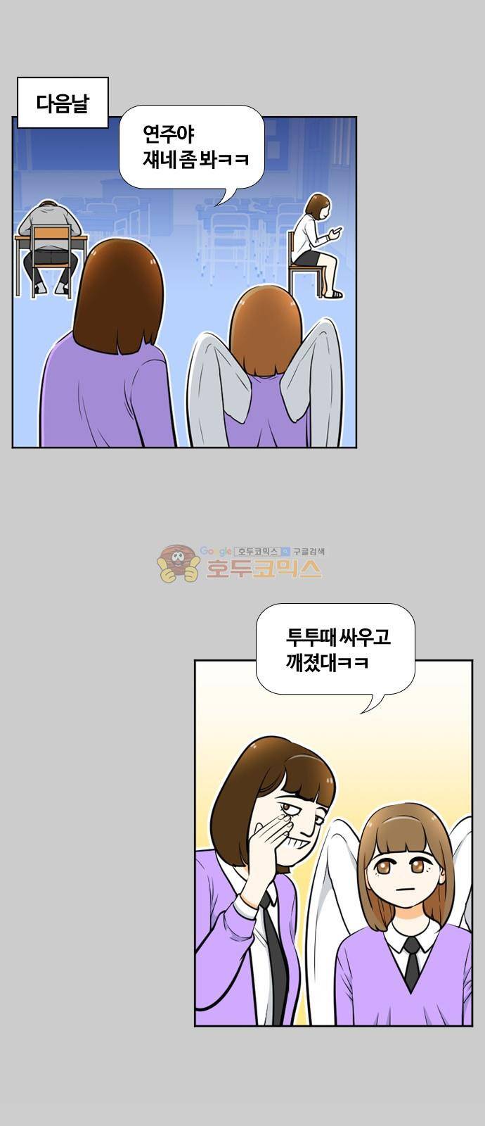 평범한 8반 4장 45화 - 그의 분홍 앞치마 (1) 4