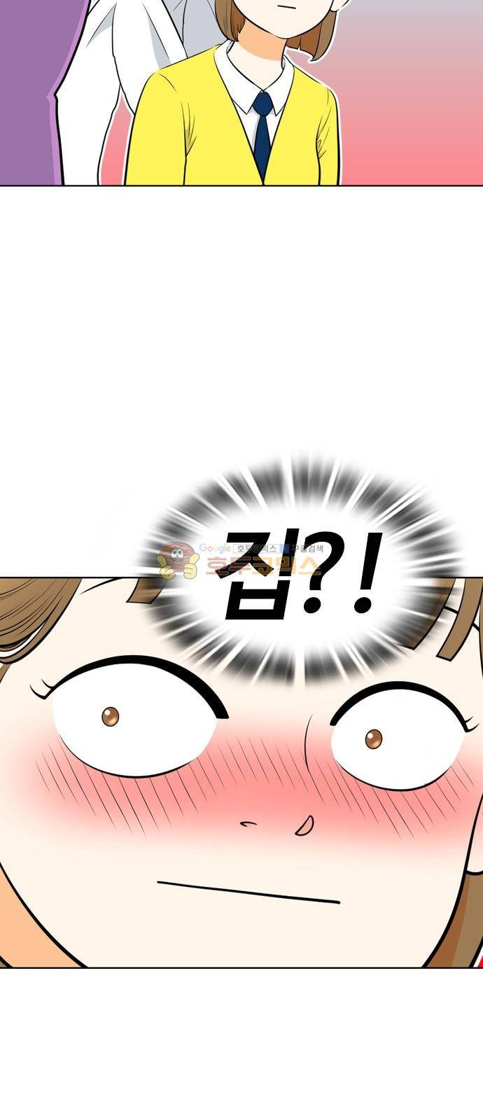 평범한 8반 4장 45화 - 그의 분홍 앞치마 (1) 10