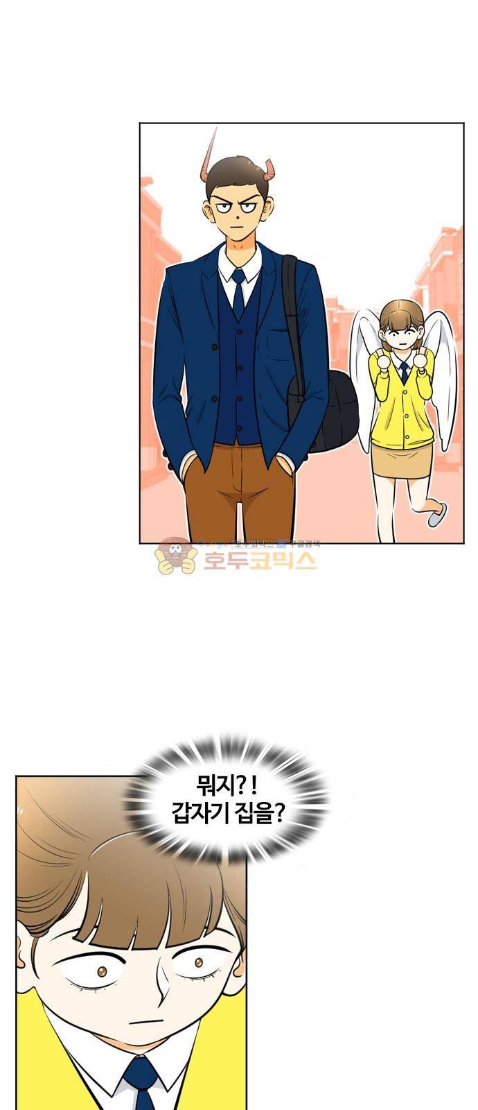 평범한 8반 4장 45화 - 그의 분홍 앞치마 (1) 13
