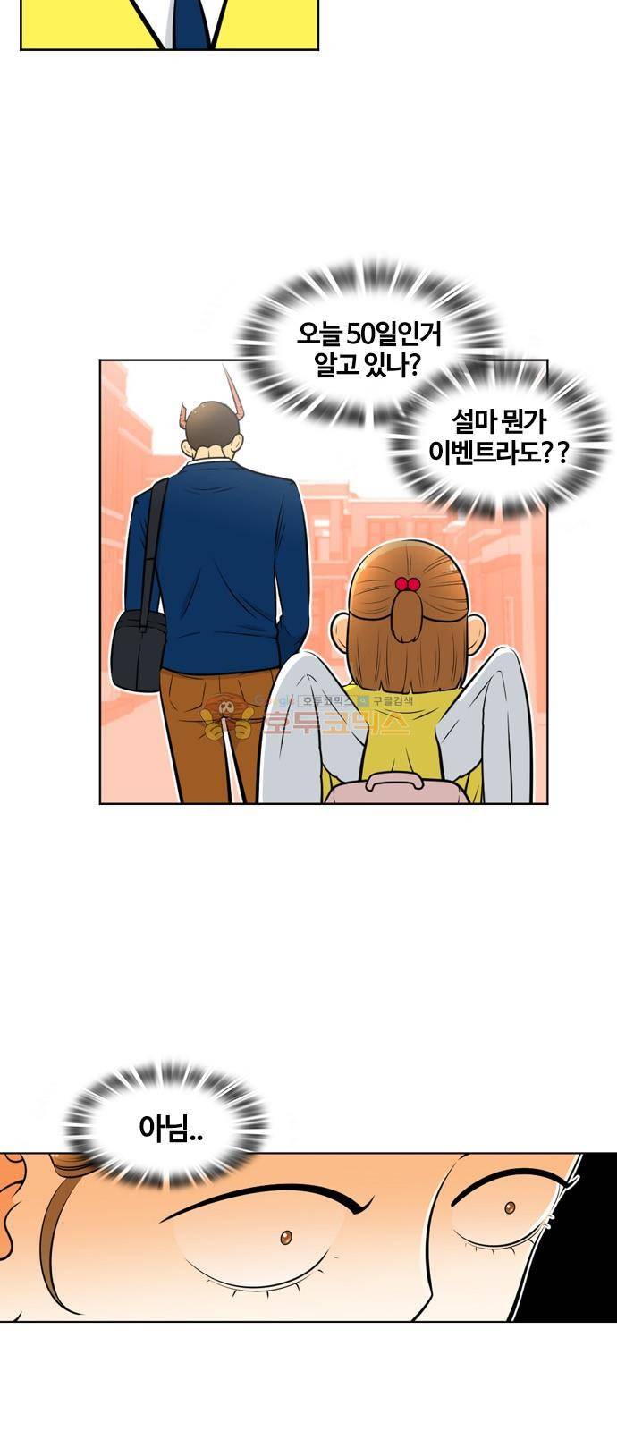 평범한 8반 4장 45화 - 그의 분홍 앞치마 (1) 14
