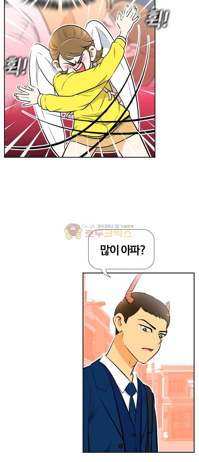 평범한 8반 4장 45화 - 그의 분홍 앞치마 (1) 16