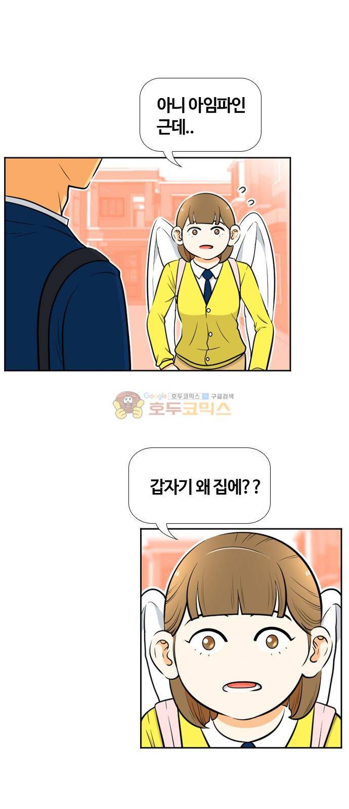 평범한 8반 4장 45화 - 그의 분홍 앞치마 (1) 17