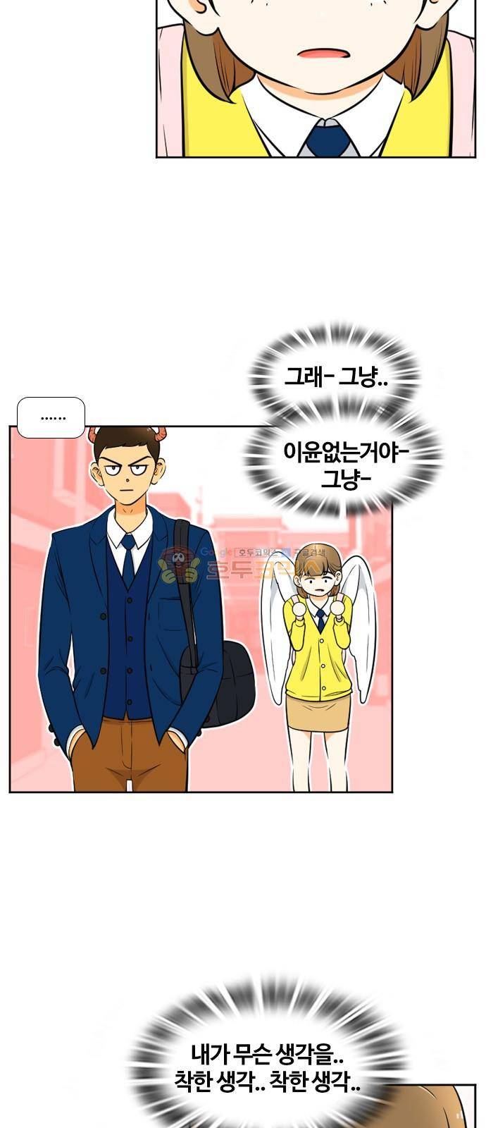 평범한 8반 4장 45화 - 그의 분홍 앞치마 (1) 20