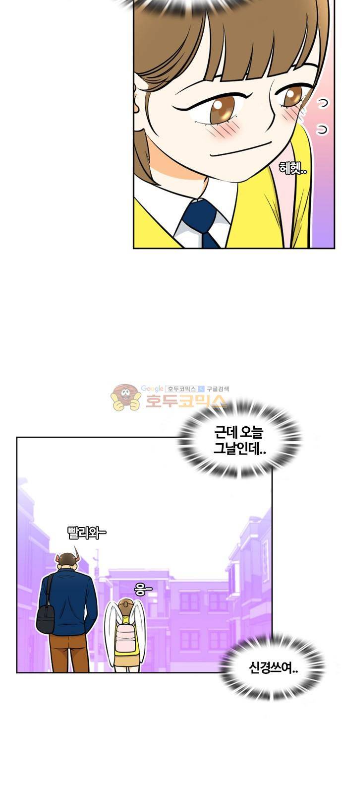평범한 8반 4장 45화 - 그의 분홍 앞치마 (1) 21