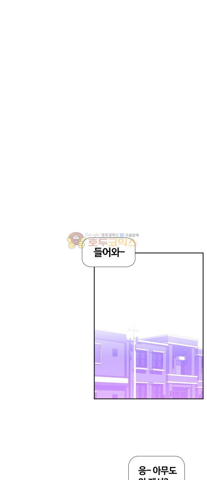 평범한 8반 4장 45화 - 그의 분홍 앞치마 (1) 22