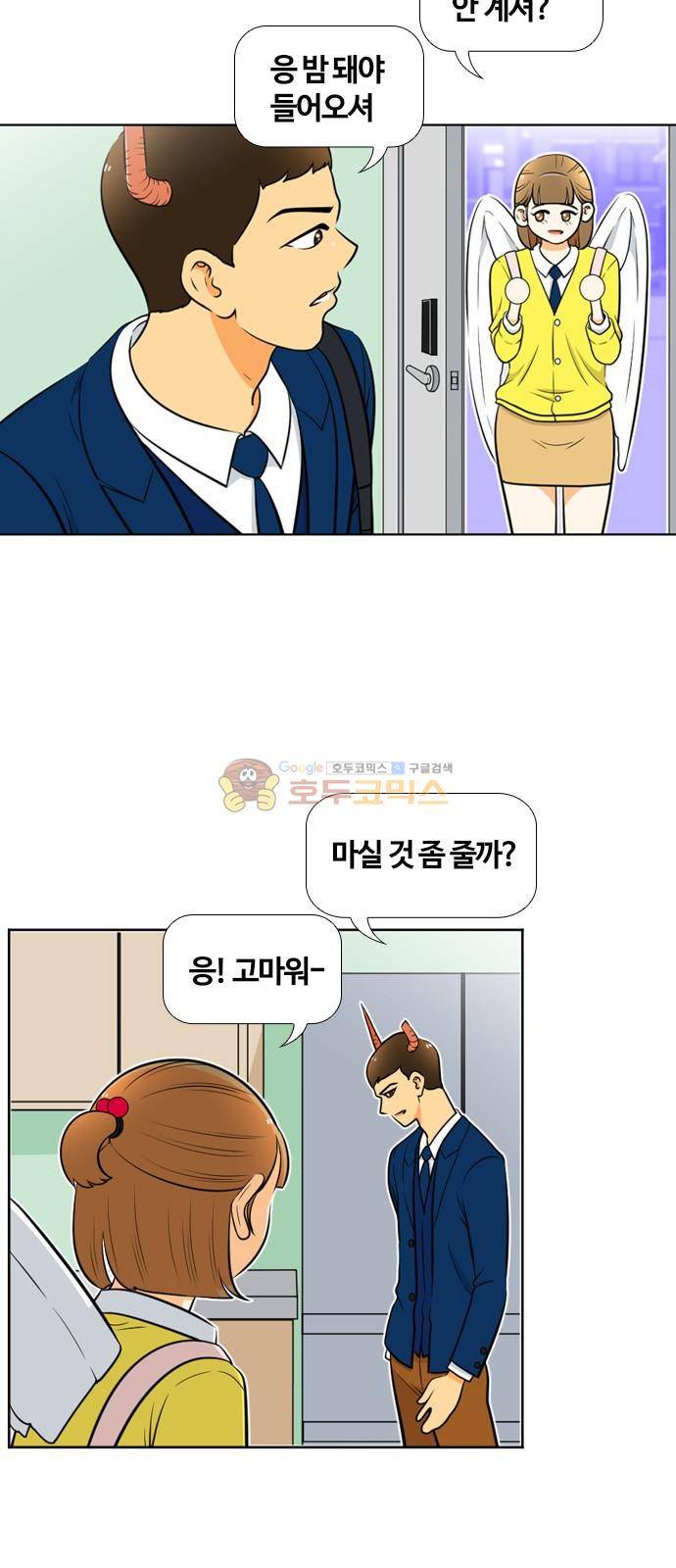 평범한 8반 4장 45화 - 그의 분홍 앞치마 (1) 23