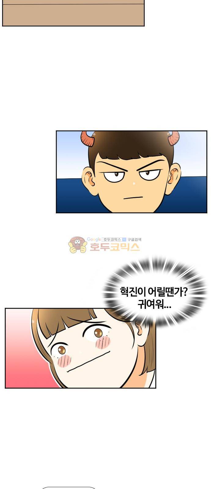 평범한 8반 4장 45화 - 그의 분홍 앞치마 (1) 25