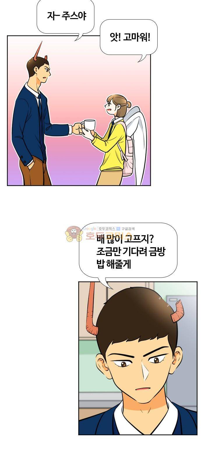 평범한 8반 4장 45화 - 그의 분홍 앞치마 (1) 26