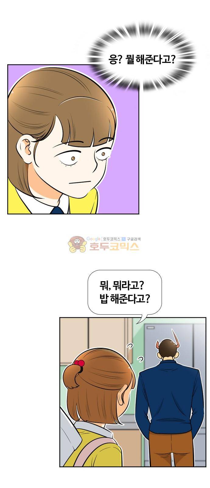 평범한 8반 4장 45화 - 그의 분홍 앞치마 (1) 27