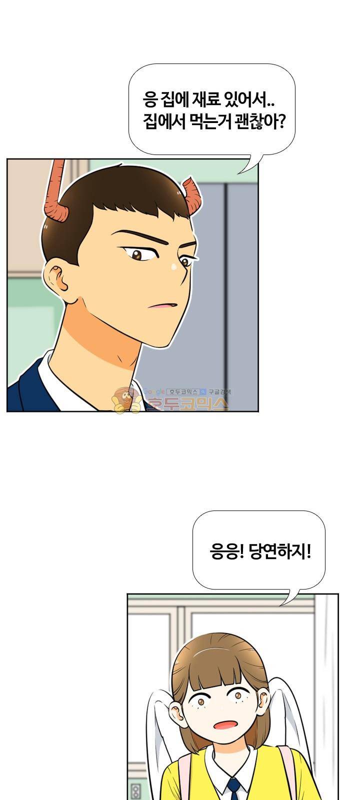 평범한 8반 4장 45화 - 그의 분홍 앞치마 (1) 28