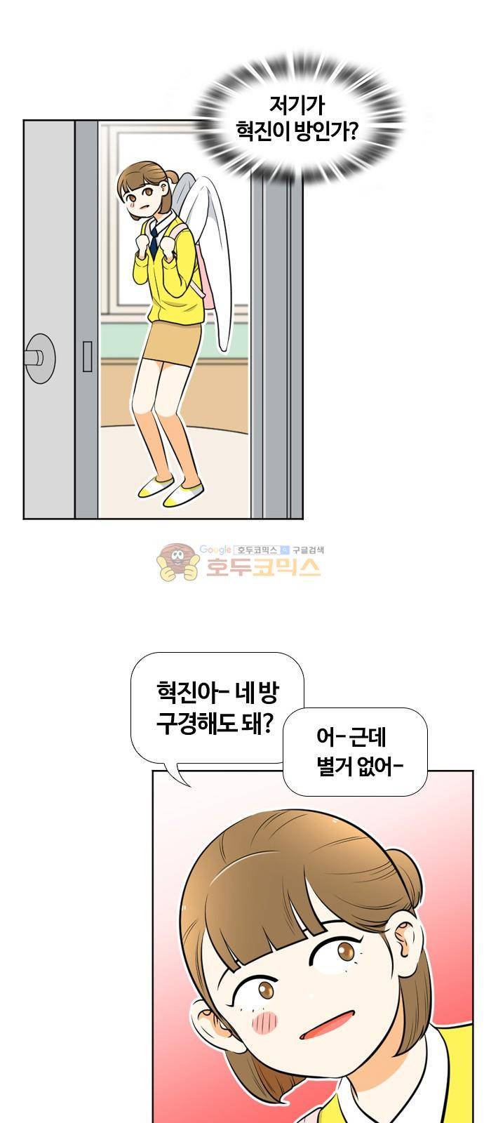 평범한 8반 4장 45화 - 그의 분홍 앞치마 (1) 33