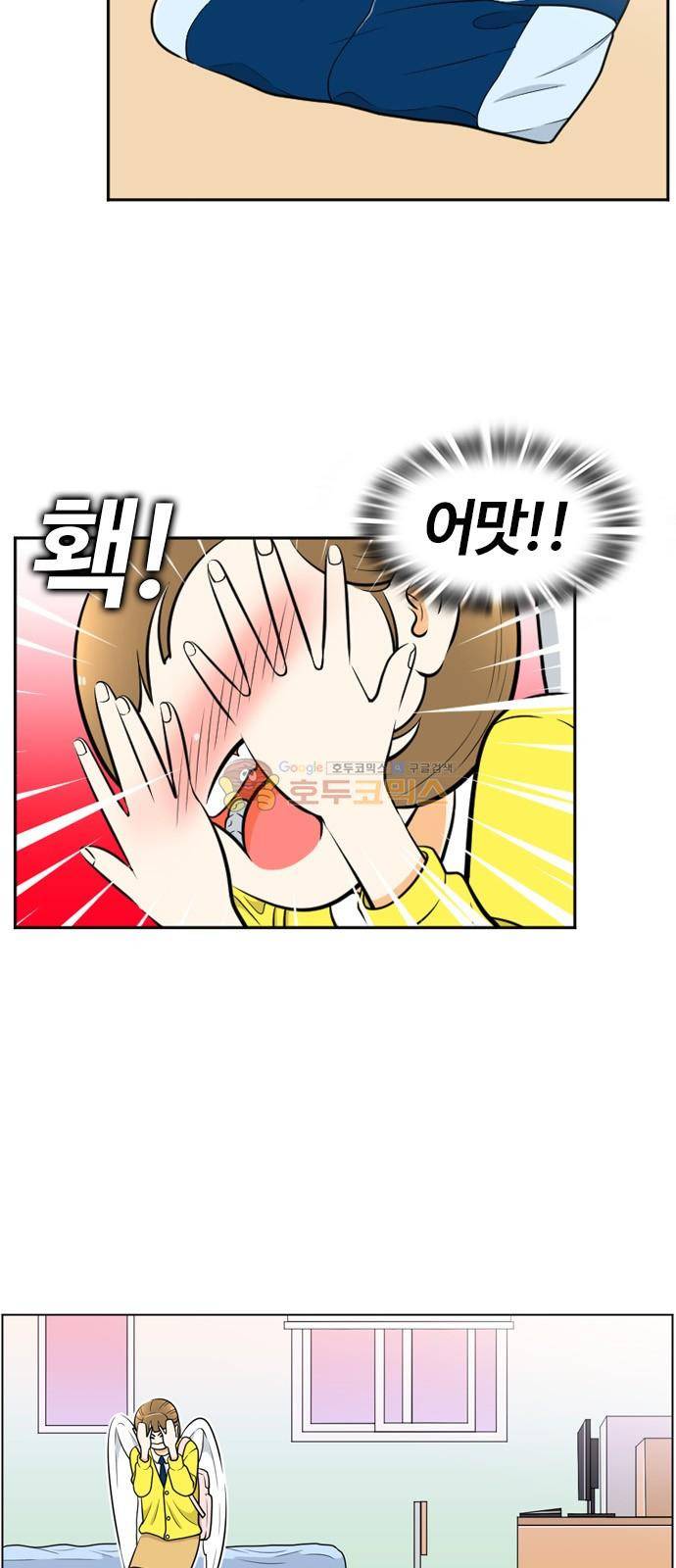 평범한 8반 4장 45화 - 그의 분홍 앞치마 (1) 39