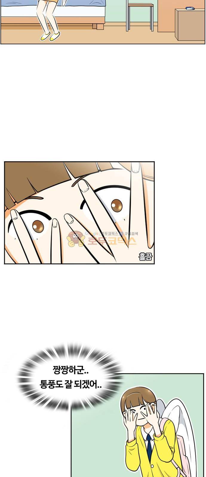 평범한 8반 4장 45화 - 그의 분홍 앞치마 (1) 40