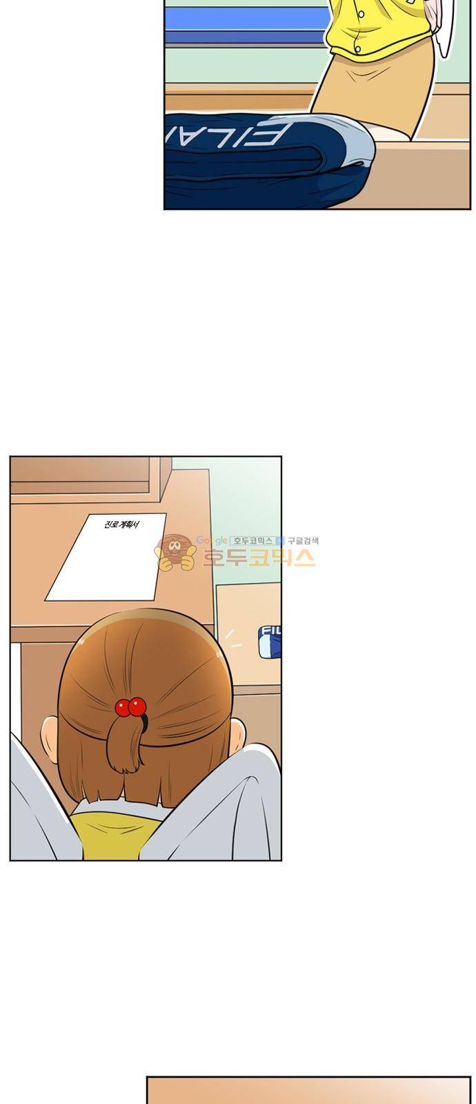 평범한 8반 4장 45화 - 그의 분홍 앞치마 (1) 41