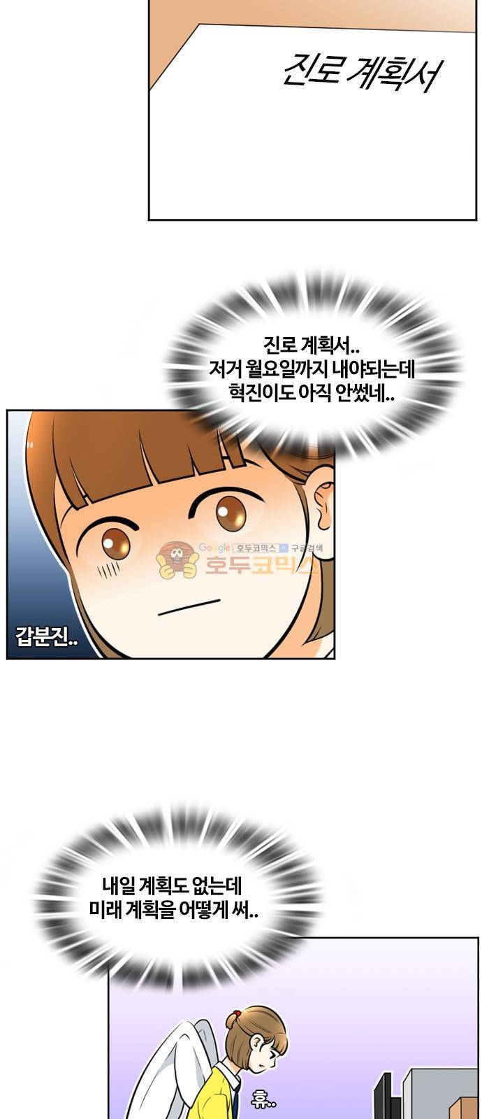 평범한 8반 4장 45화 - 그의 분홍 앞치마 (1) 42